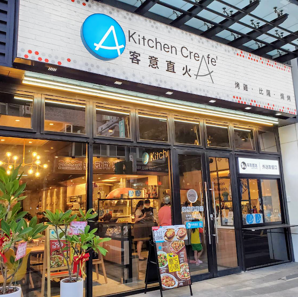 Kitchen CreAfe'客意直火 蘆洲長興店