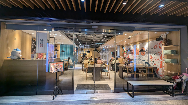 滿築 Man Zhu Hot Pot 極品鍋物