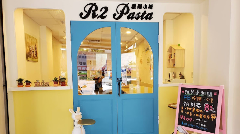 R2義麵小棧三重店