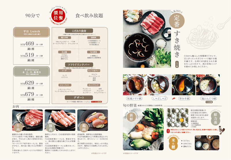 Mo-Mo-Paradise 重新家樂福牧場