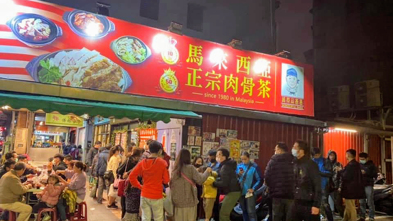 萬得富爸爸肉骨茶王中王