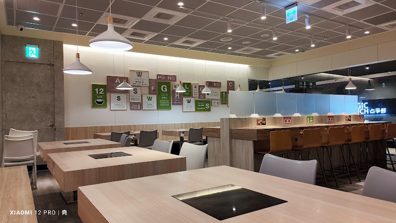 石二鍋 蘆洲家樂福店