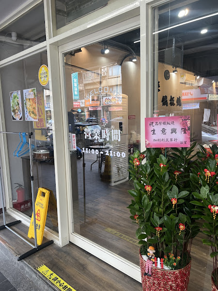 品榮平價鐵板燒三重自強店