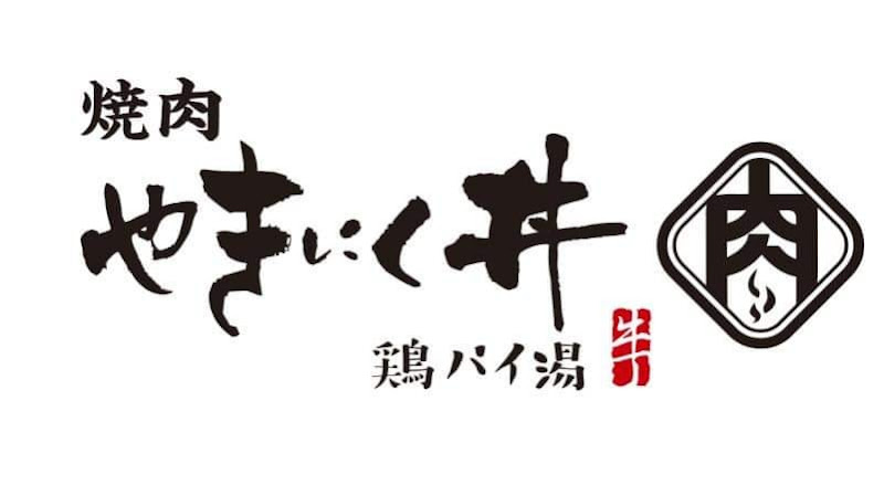 牛丁次郎坊 新北新店店