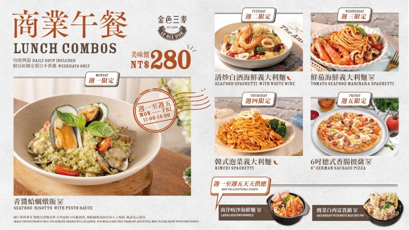 金色三麥 新店裕隆城店