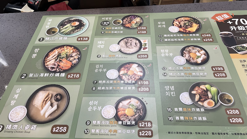 韓姜熙의小廚房 新店家樂福店