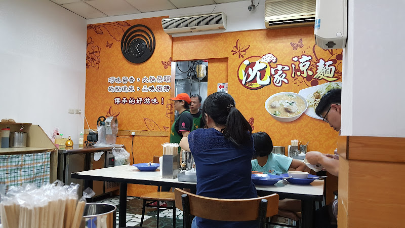 沈家涼麵店