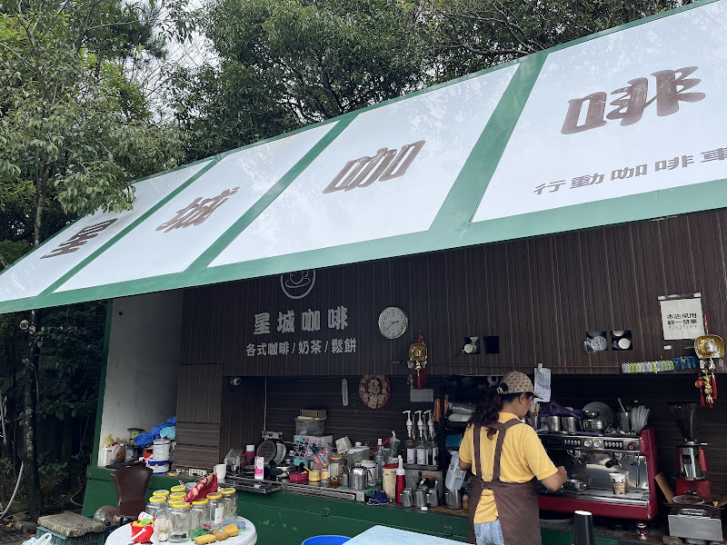 五指山星城咖啡