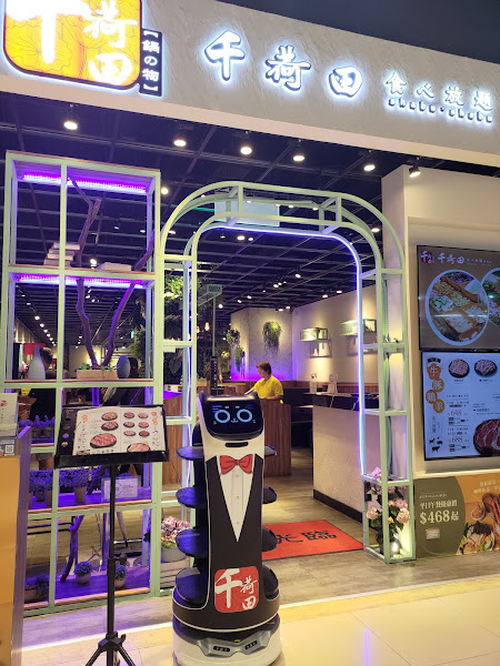 千荷田食-土城家樂福店