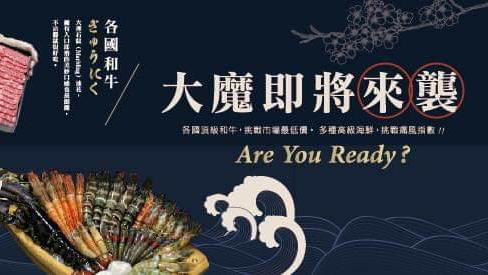 大魔大滿足鍋物-三峽店