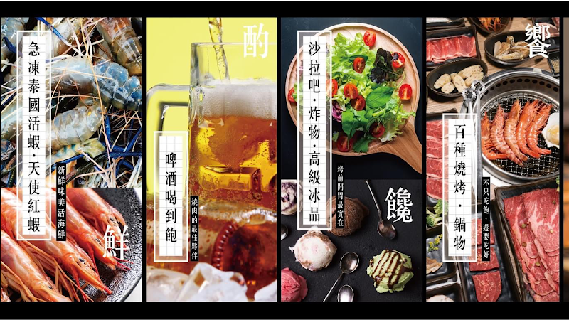 赤富士日式燒肉鍋物-蘆洲店