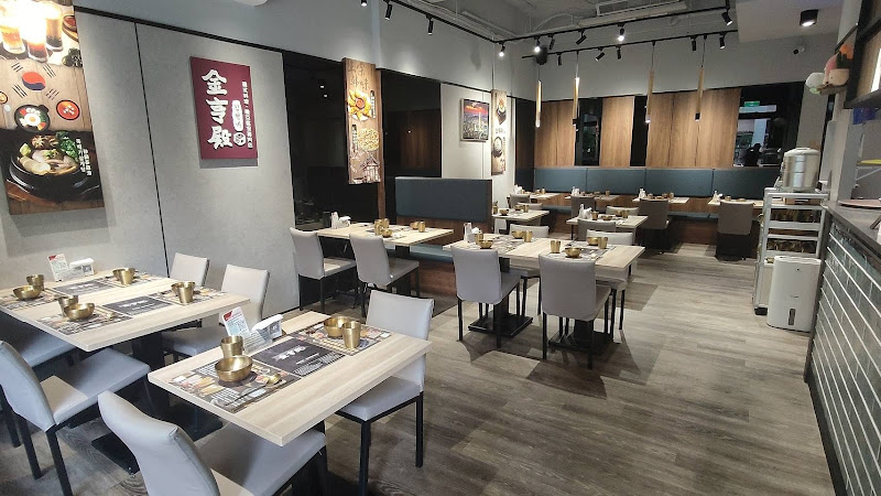 金亨殿韓國料理 新春店