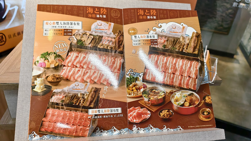 聚 日式鍋物 淡水淡新家樂福店