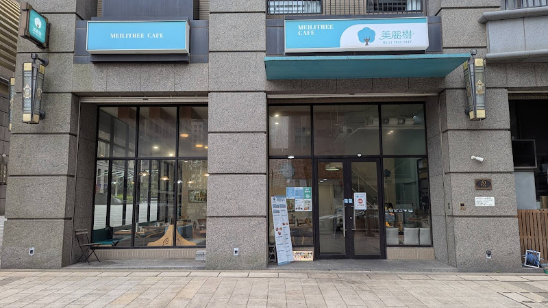 美麗樹 義大利麵 早午餐 手作甜點