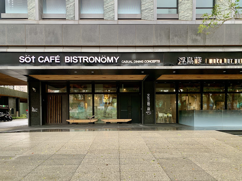 浮島展悅｜Söt cafe Bistronomy