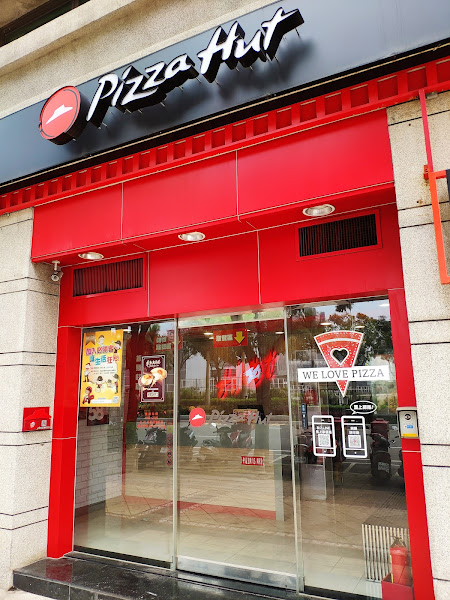 PIZZA HUT必勝客-林口文化一路店