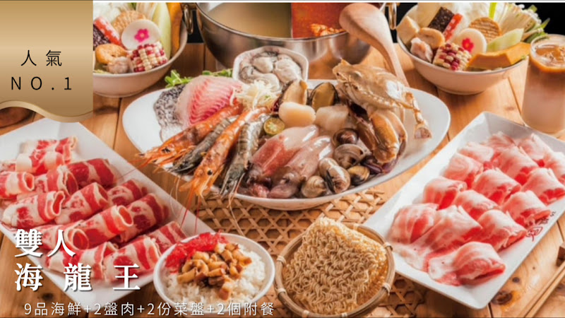 玖爐精緻火鍋 林口長庚店