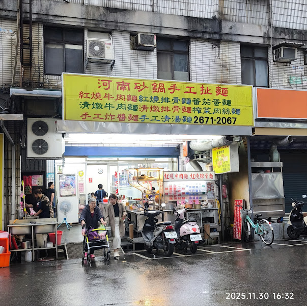 河南砂鍋手工扯麵