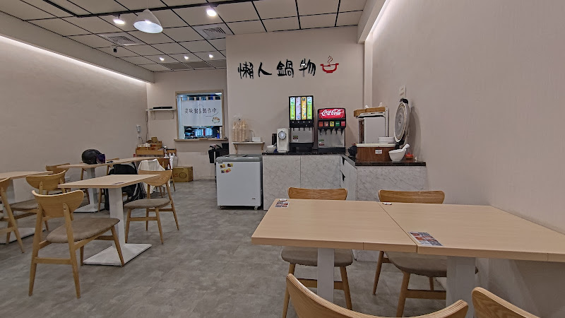 蒙虎白湯小火鍋