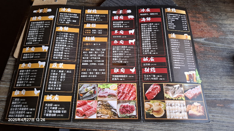 禾岡炭火燒肉