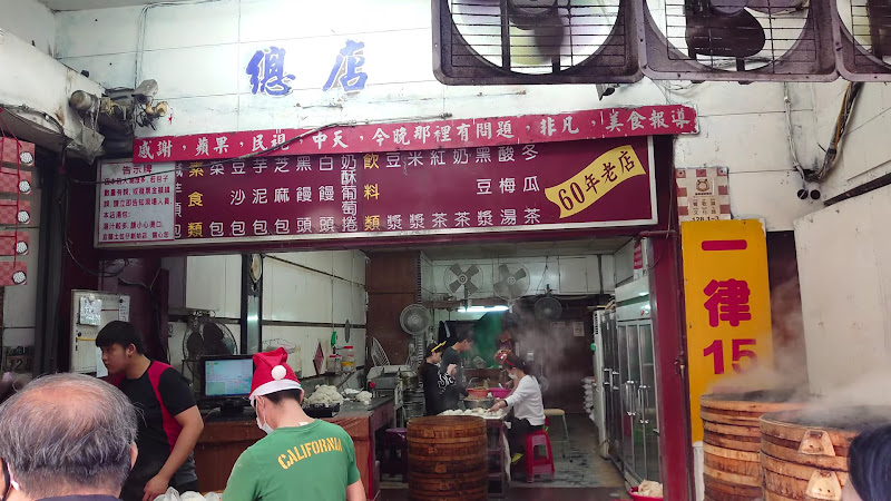 鶯歌宜蘭土包仔