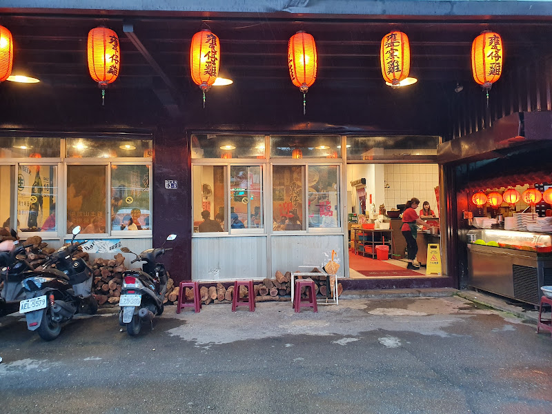 古早風味甕仔雞