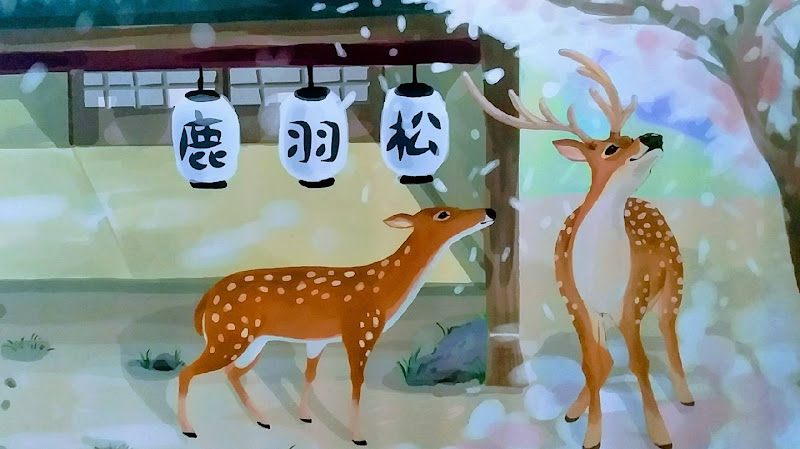 鹿羽松牧場 (伊亞咖啡)