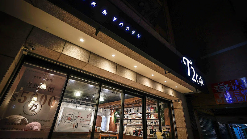 T2cafe 桃園店