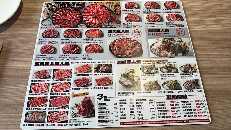 肉多多火鍋-桃園中華店