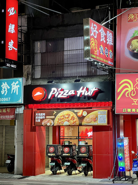 PIZZA HUT必勝客-桃園八德店