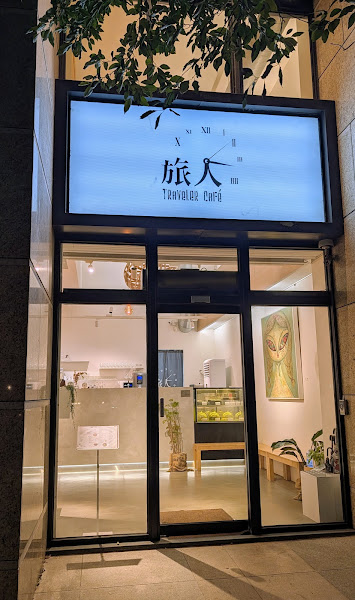 旅人咖啡館 力行店