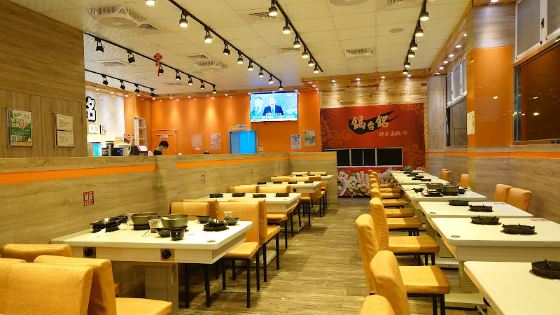 鍋台銘時尚湯鍋 桃園春日店