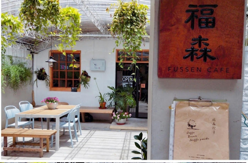 福森院子早午餐咖啡舒芙蕾鬆餅