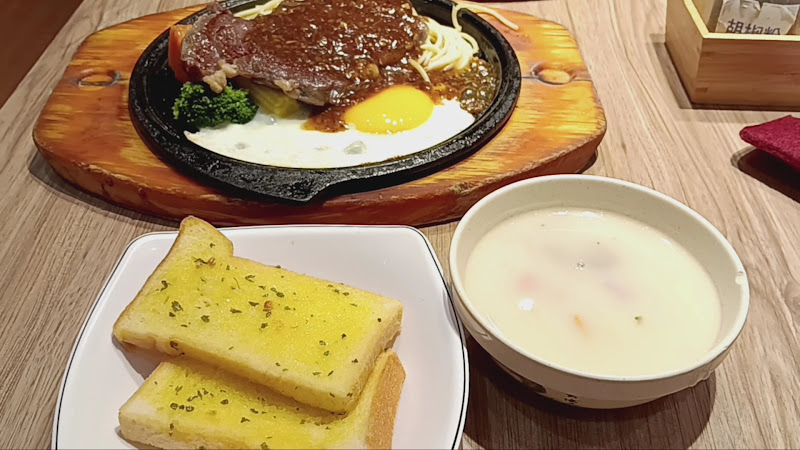 人从众厚切牛排(桃園大同店)