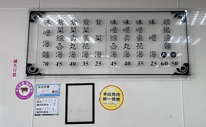 懷珍饌精緻涼麵