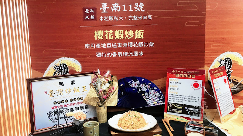 炒味亭炒飯專賣店-大廟店