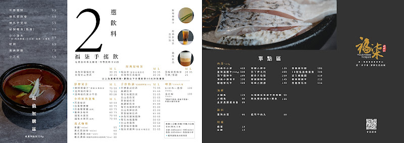 福柒涮涮鍋-中壢店