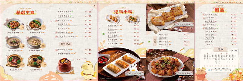 港點大師 桃園高鐵店