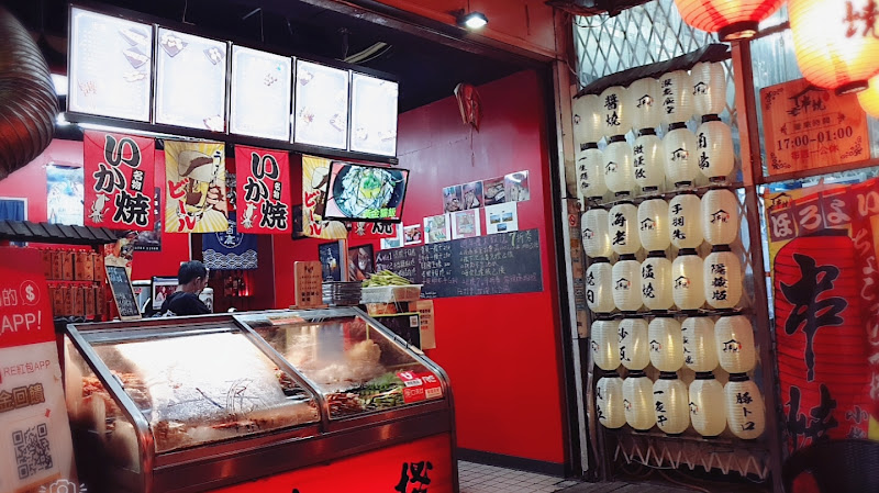 串燒小棧 中壢店