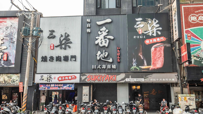 三柒燒肉專門店 中壢店