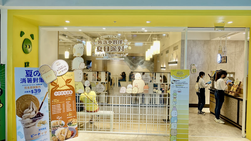 品田牧場 中壢中原家樂福店