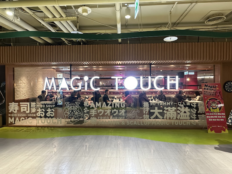 MAGiC TOUCH点爭鮮 中壢大全聯店