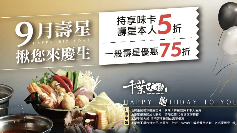 千葉火鍋 中壢尊爵館