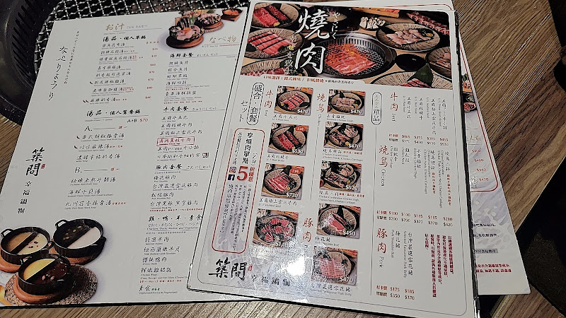 築間幸福鍋物 火烤雙饗 中壢大同店