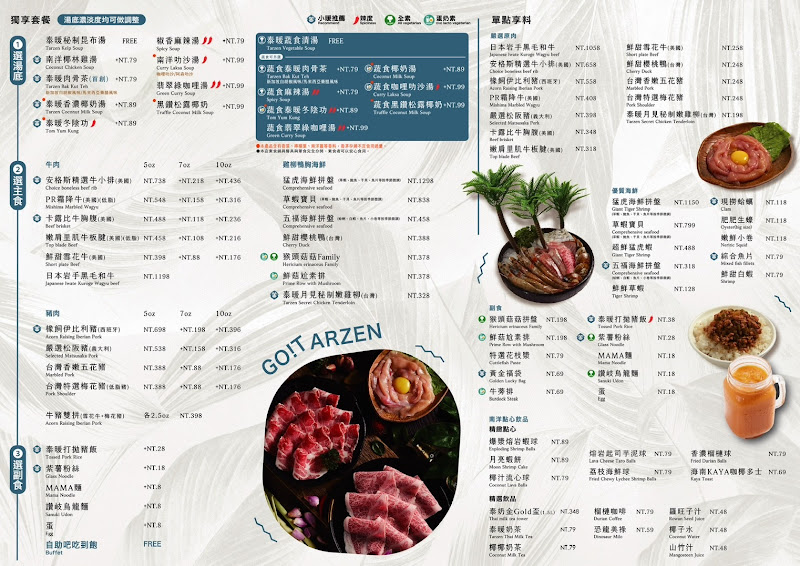 鍋泰暖 泰式南洋火鍋-桃園中壢店