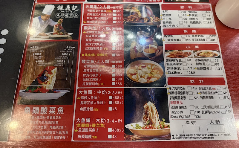 錄鼎記 中壢新生店