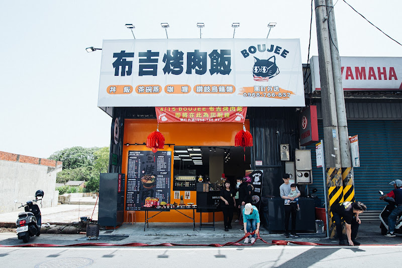 BOUJEE烤肉飯（創始店）