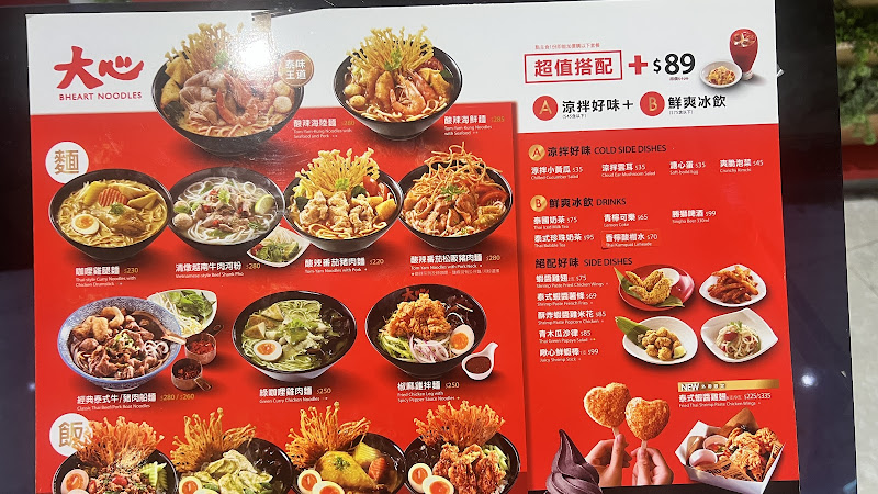 大心 MARKET 中壢大江店