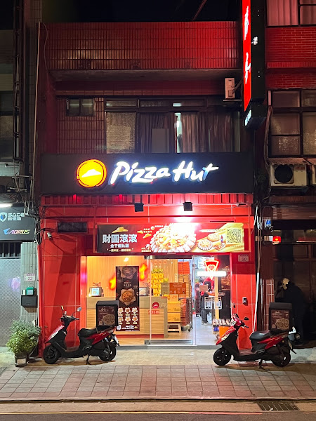 必勝客 楊梅中山外送店