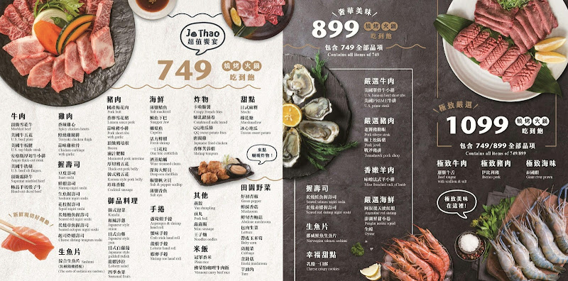 石頭燒肉 八德旗艦店